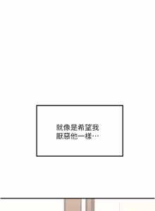 Page 340 of 羞耻课堂 | 羞恥課堂 1-39 END - preview thumbnail