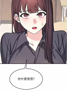 Page 342 of 羞耻课堂 | 羞恥課堂 1-39 END - preview thumbnail