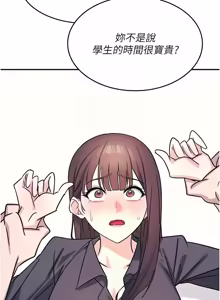 Page 345 of 羞耻课堂 | 羞恥課堂 1-39 END - preview thumbnail