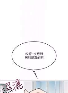 Page 350 of 羞耻课堂 | 羞恥課堂 1-39 END - preview thumbnail