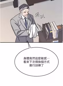 Page 355 of 羞耻课堂 | 羞恥課堂 1-39 END - preview thumbnail