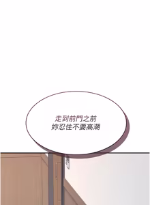 Page 365 of 羞耻课堂 | 羞恥課堂 1-39 END - preview thumbnail