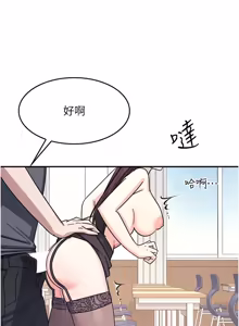 Page 366 of 羞耻课堂 | 羞恥課堂 1-39 END - preview thumbnail