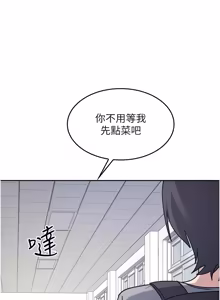 Page 396 of 羞耻课堂 | 羞恥課堂 1-39 END - preview thumbnail