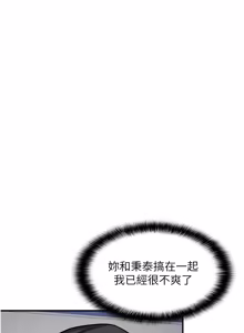 Page 399 of 羞耻课堂 | 羞恥課堂 1-39 END - preview thumbnail