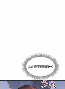 Page 423 of 羞耻课堂 | 羞恥課堂 1-39 END - preview thumbnail