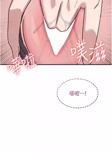 Page 431 of 羞耻课堂 | 羞恥課堂 1-39 END - preview thumbnail