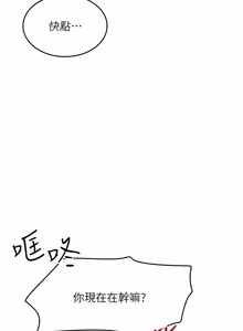 Page 433 of 羞耻课堂 | 羞恥課堂 1-39 END - preview thumbnail