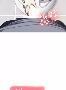 Page 437 of 羞耻课堂 | 羞恥課堂 1-39 END - preview thumbnail