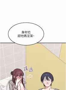 Page 443 of 羞耻课堂 | 羞恥課堂 1-39 END - preview thumbnail