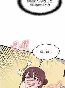 Page 446 of 羞耻课堂 | 羞恥課堂 1-39 END - preview thumbnail