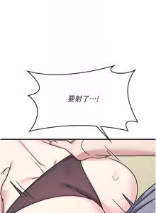 Page 447 of 羞耻课堂 | 羞恥課堂 1-39 END - preview thumbnail