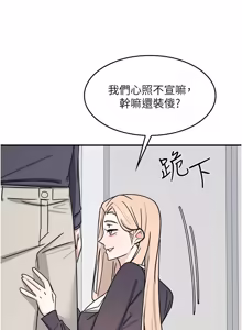 Page 455 of 羞耻课堂 | 羞恥課堂 1-39 END - preview thumbnail