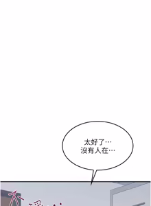 Page 457 of 羞耻课堂 | 羞恥課堂 1-39 END - preview thumbnail