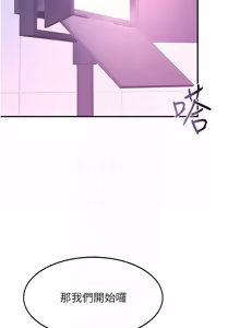 Page 470 of 羞耻课堂 | 羞恥課堂 1-39 END - preview thumbnail