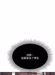 Page 495 of 羞耻课堂 | 羞恥課堂 1-39 END - preview thumbnail