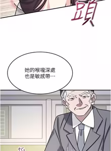 Page 499 of 羞耻课堂 | 羞恥課堂 1-39 END - preview thumbnail