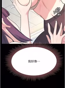 Page 501 of 羞耻课堂 | 羞恥課堂 1-39 END - preview thumbnail