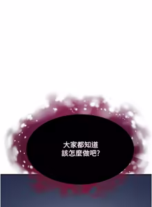 Page 503 of 羞耻课堂 | 羞恥課堂 1-39 END - preview thumbnail