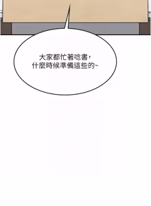 Page 506 of 羞耻课堂 | 羞恥課堂 1-39 END - preview thumbnail