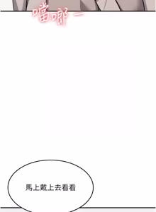 Page 507 of 羞耻课堂 | 羞恥課堂 1-39 END - preview thumbnail