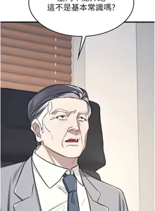 Page 51 of 羞耻课堂 | 羞恥課堂 1-39 END - preview thumbnail