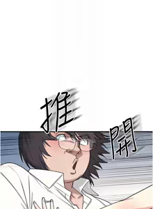 Page 98 of 羞耻课堂 | 羞恥課堂 1-39 END - preview thumbnail