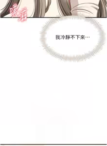 Page 102 of 倒追游戏 |  倒追遊戲 1-52 END - preview thumbnail