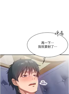 Page 113 of 倒追游戏 |  倒追遊戲 1-52 END - preview thumbnail