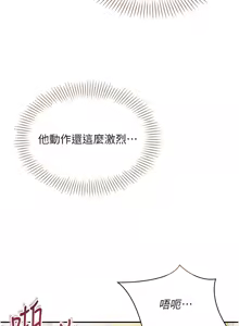 Page 119 of 倒追游戏 |  倒追遊戲 1-52 END - preview thumbnail