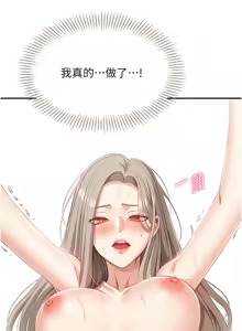 Page 129 of 倒追游戏 |  倒追遊戲 1-52 END - preview thumbnail