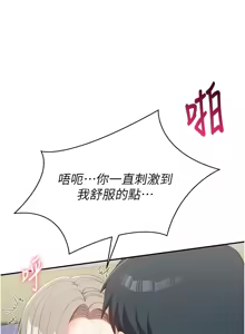 Page 139 of 倒追游戏 |  倒追遊戲 1-52 END - preview thumbnail