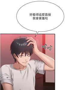 Page 14 of 倒追游戏 |  倒追遊戲 1-52 END - preview thumbnail