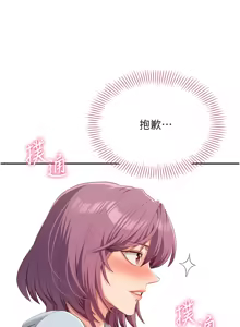 Page 157 of 倒追游戏 |  倒追遊戲 1-52 END - preview thumbnail