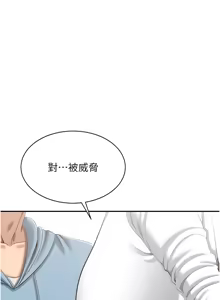 Page 164 of 倒追游戏 |  倒追遊戲 1-52 END - preview thumbnail