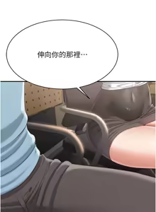 Page 166 of 倒追游戏 |  倒追遊戲 1-52 END - preview thumbnail