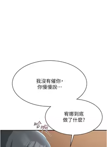Page 169 of 倒追游戏 |  倒追遊戲 1-52 END - preview thumbnail