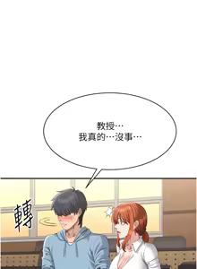 Page 170 of 倒追游戏 |  倒追遊戲 1-52 END - preview thumbnail