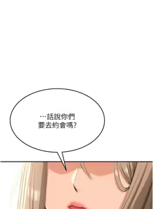 Page 178 of 倒追游戏 |  倒追遊戲 1-52 END - preview thumbnail