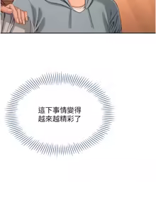Page 180 of 倒追游戏 |  倒追遊戲 1-52 END - preview thumbnail