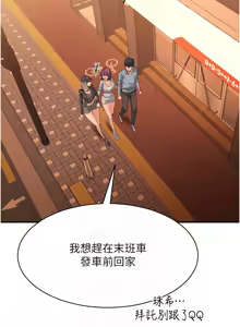 Page 181 of 倒追游戏 |  倒追遊戲 1-52 END - preview thumbnail