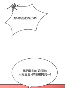 Page 182 of 倒追游戏 |  倒追遊戲 1-52 END - preview thumbnail