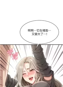 Page 211 of 倒追游戏 |  倒追遊戲 1-52 END - preview thumbnail