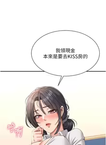 Page 224 of 倒追游戏 |  倒追遊戲 1-52 END - preview thumbnail