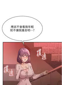 Page 225 of 倒追游戏 |  倒追遊戲 1-52 END - preview thumbnail