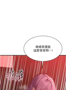 Page 251 of 倒追游戏 |  倒追遊戲 1-52 END - preview thumbnail