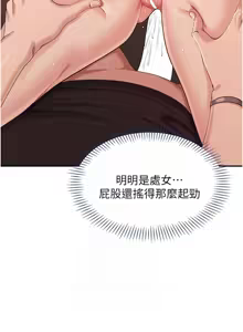 Page 252 of 倒追游戏 |  倒追遊戲 1-52 END - preview thumbnail