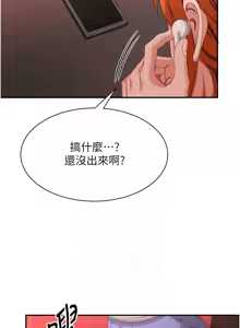 Page 265 of 倒追游戏 |  倒追遊戲 1-52 END - preview thumbnail