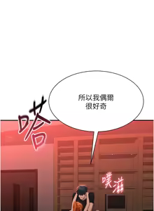 Page 270 of 倒追游戏 |  倒追遊戲 1-52 END - preview thumbnail