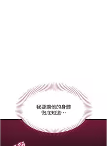 Page 298 of 倒追游戏 |  倒追遊戲 1-52 END - preview thumbnail